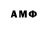 Амфетамин 97% skuFan