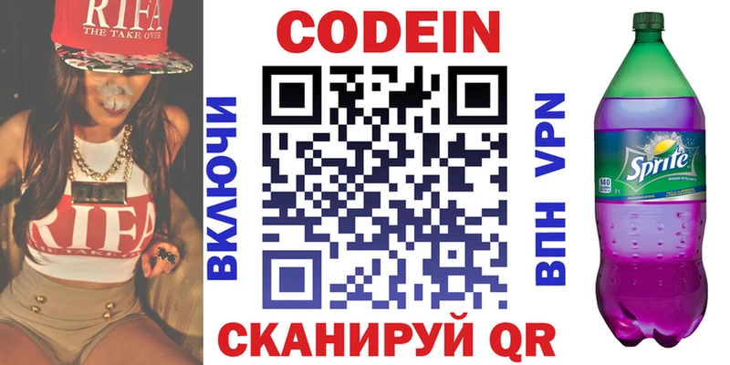 где купить   Орехово-Зуево  Кодеин Purple Drank 