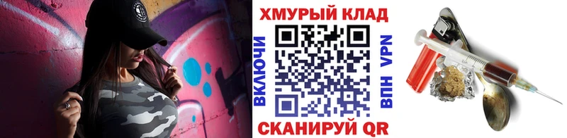 гидра ТОР  Орехово-Зуево  ГЕРОИН VHQ 