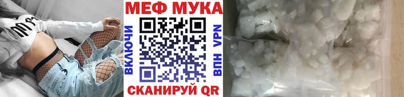 как найти закладки  Орехово-Зуево  Мефедрон 4 MMC 